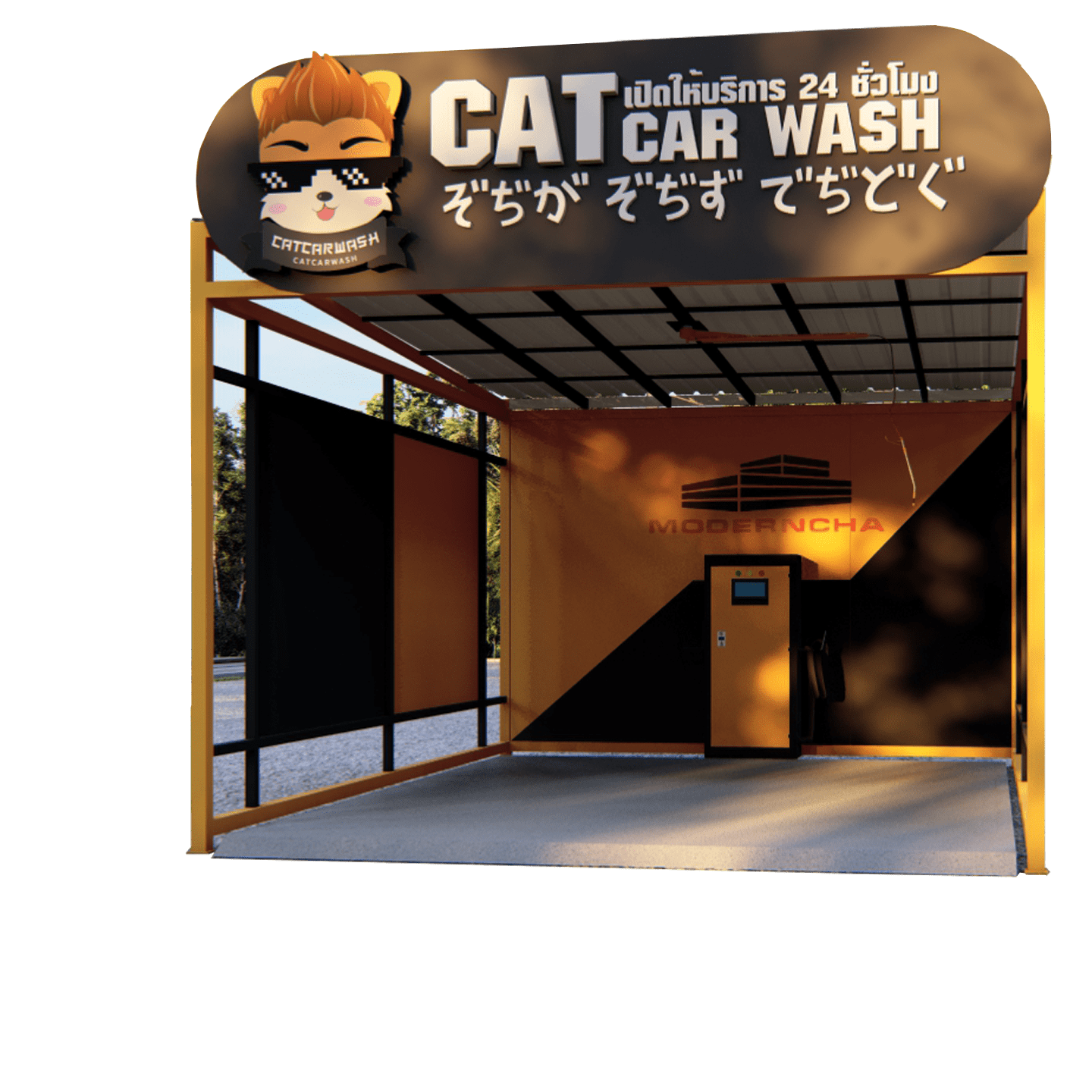 ตู้ล้างรถหยอดเหรียญ catcarwash