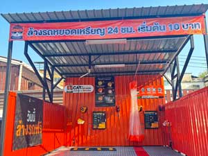 ร้าน ล้างรถ เอกชัย 45 กทม